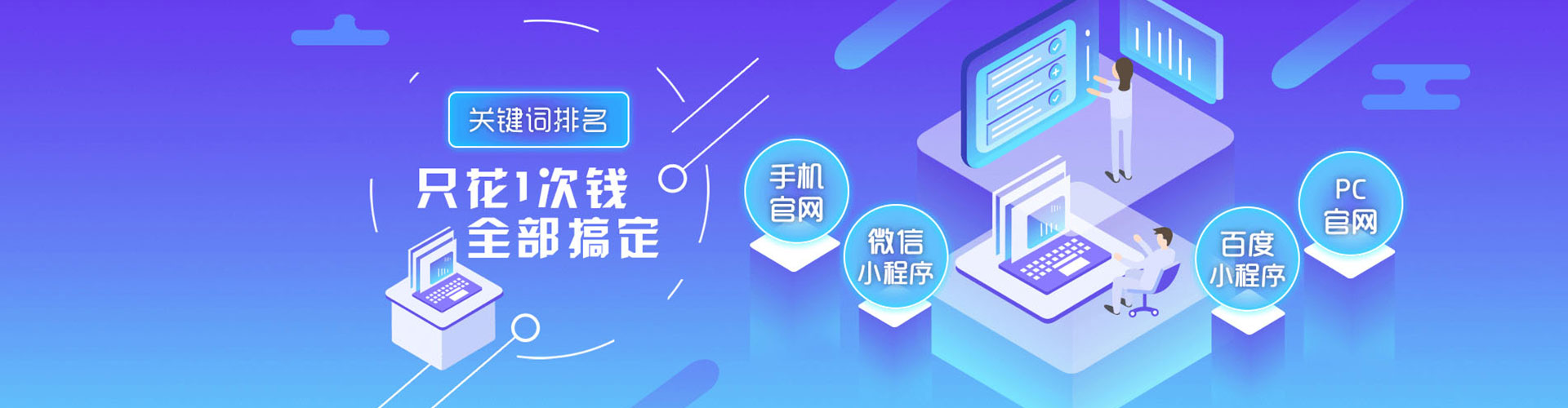 集美sem优化师